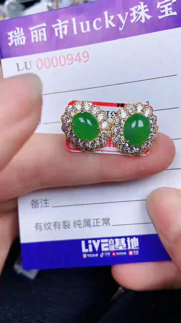 颈饰银S925镶嵌翡翠0949