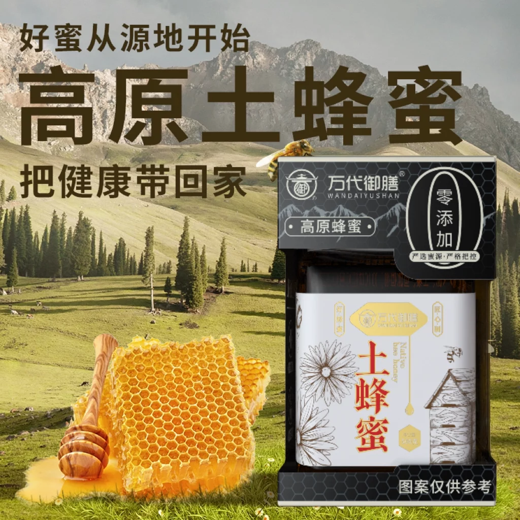 高原土蜂蜜 礼盒包装新鲜百花蜜自然成熟纯真好蜂蜜500g/罐CHH