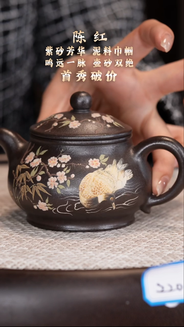 茶壶紫砂【陈红】雪铁砂潘壶   