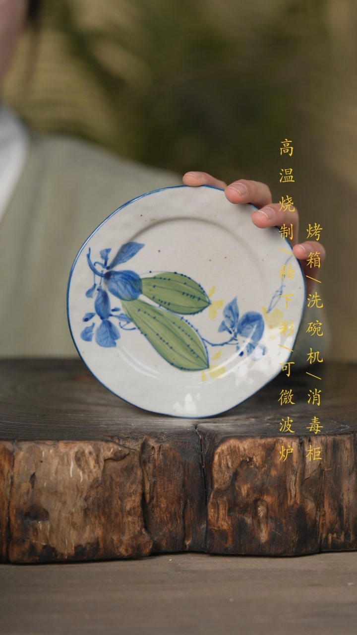 【闪购商品】瓷片景德镇高温釉下彩可微波烤箱洗碗机