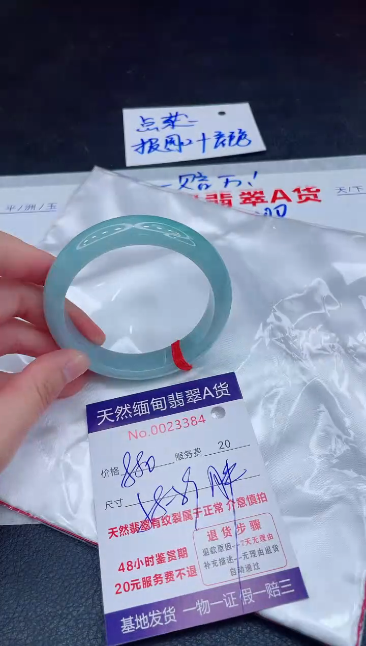 未镶嵌手镯翡翠880.00