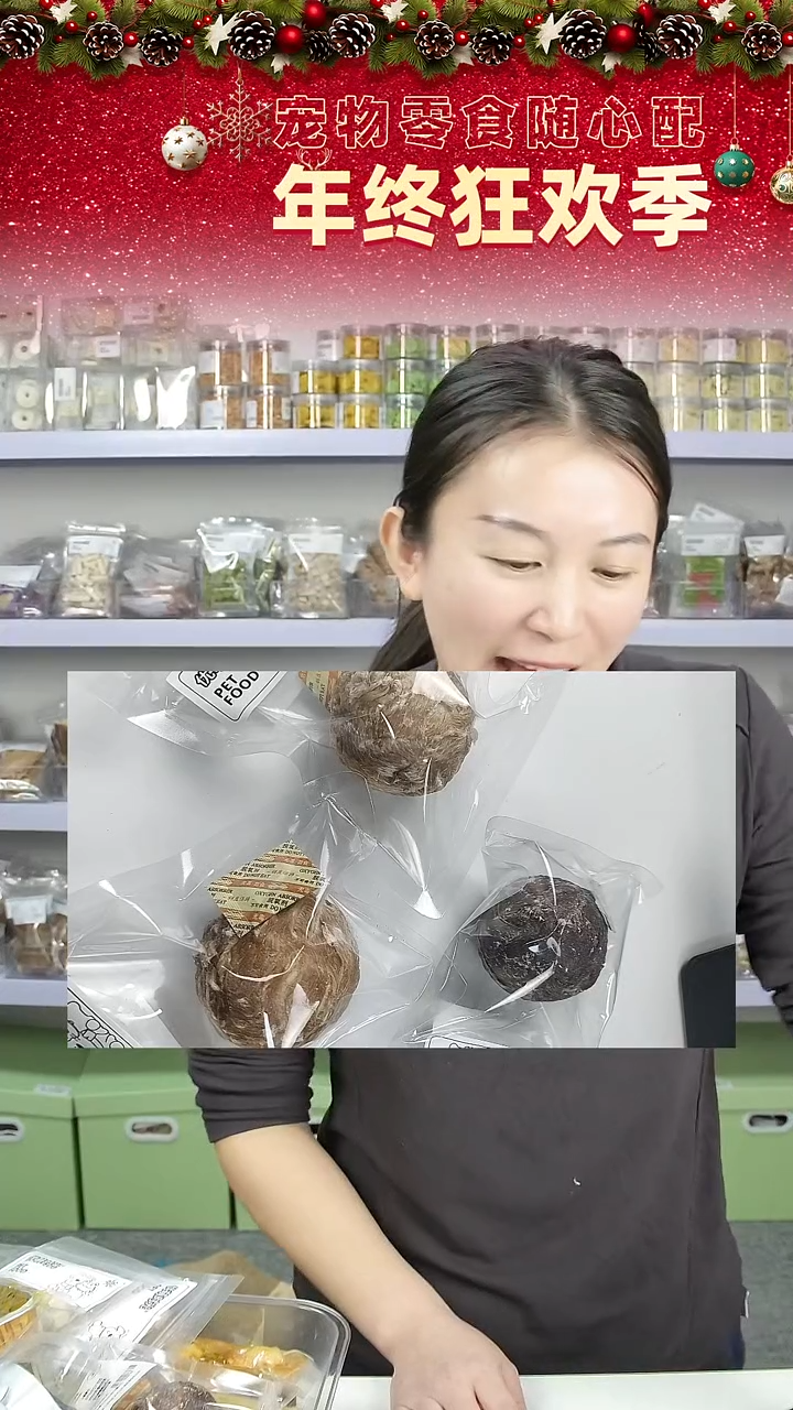 宠物零食秒杀--乐芙球3