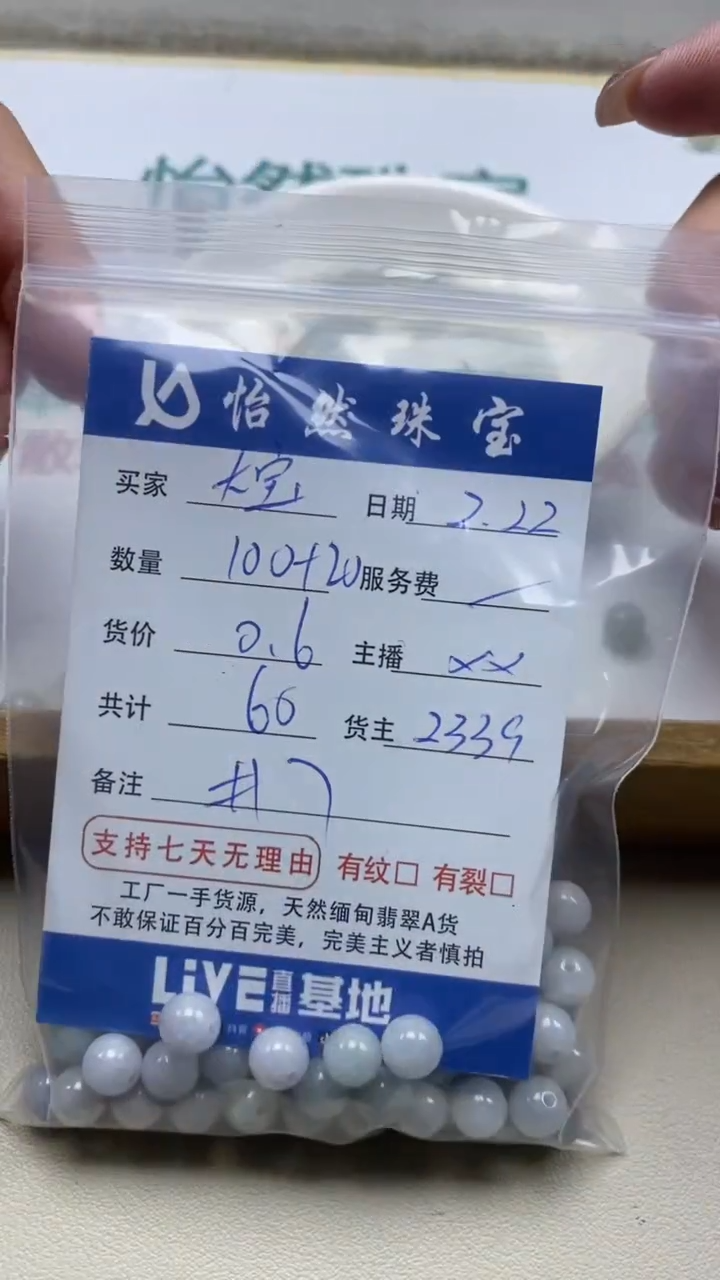 【闪购商品】翡翠手串未镶嵌卡7（100+20/0.6）