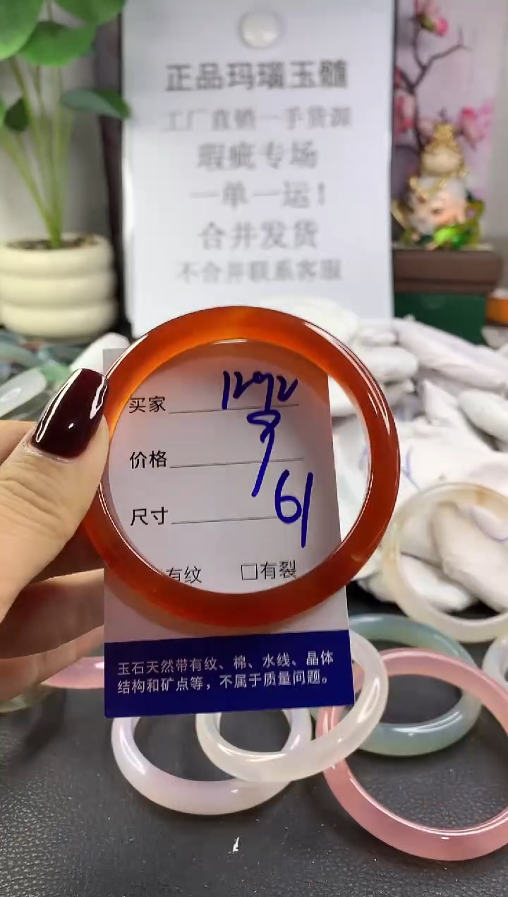 手镯玛瑙/玉髓未镶嵌1292