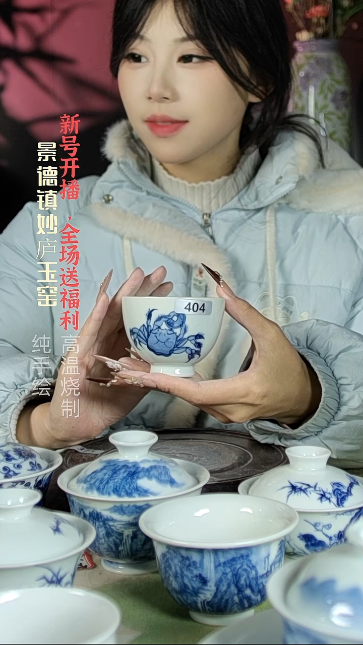 盘陶妙庐玉窑鸡心杯404微瑕