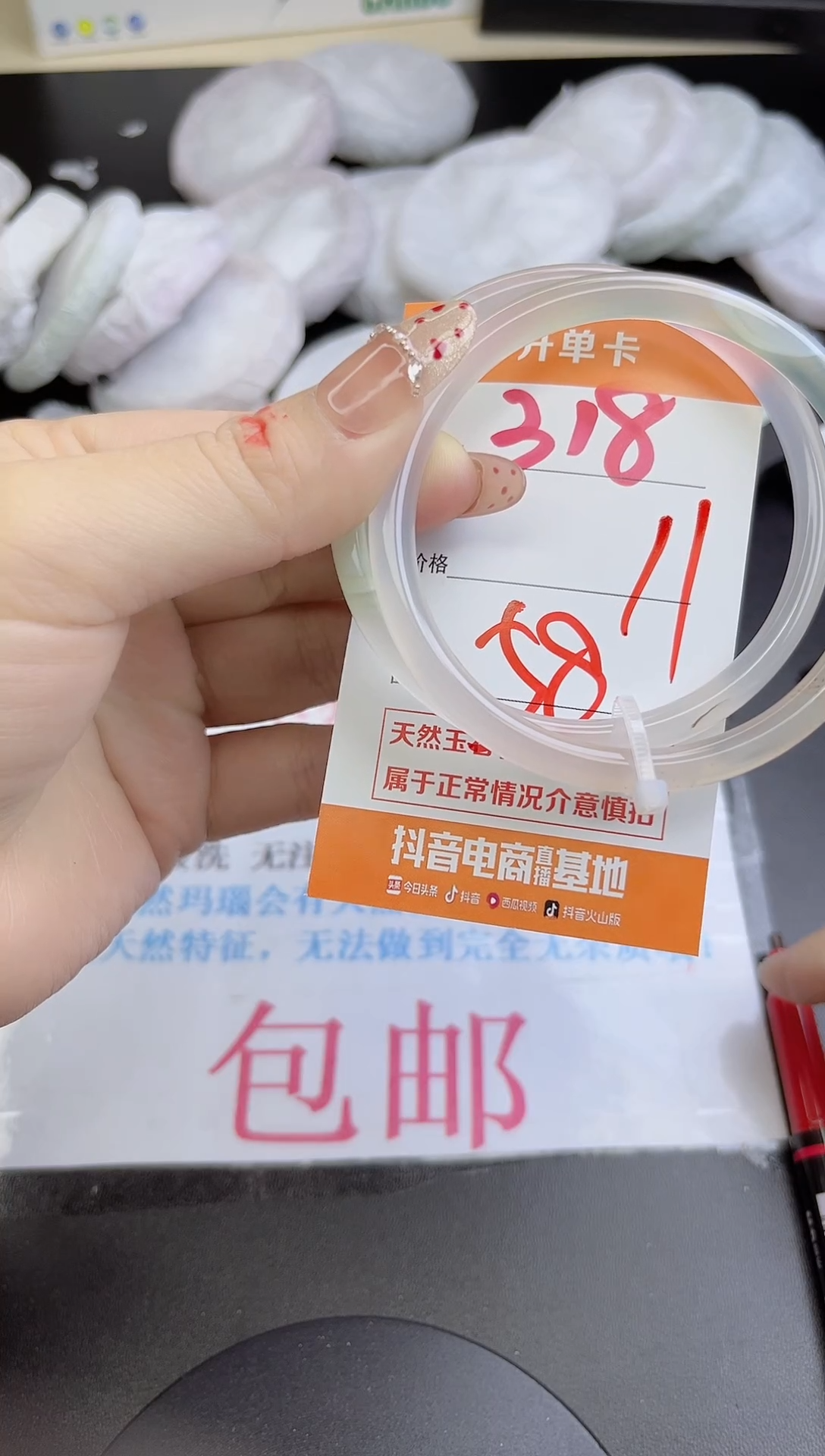 手镯玛瑙/玉髓未镶嵌318