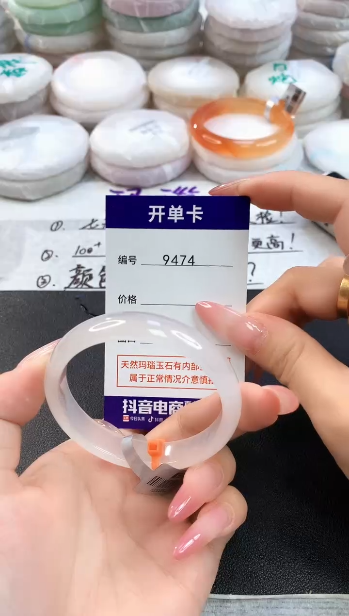 玛瑙/玉髓手镯未镶嵌9474圈口51-52