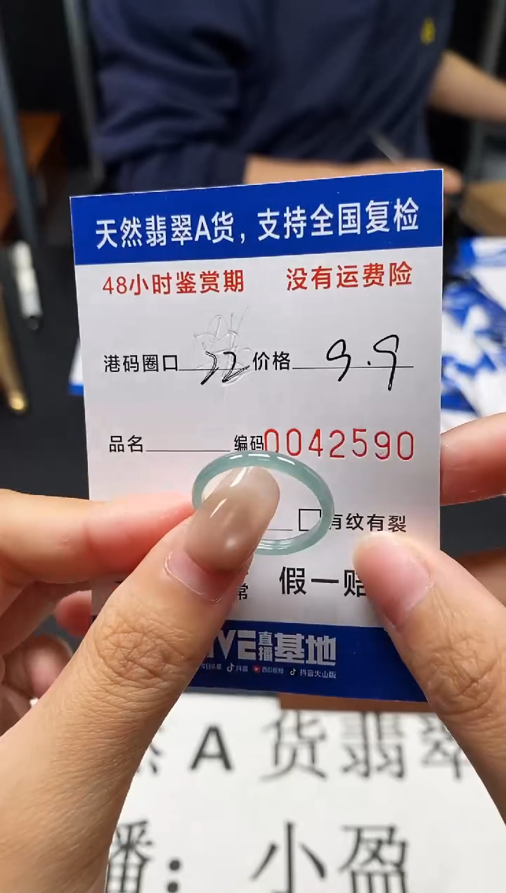 未镶嵌戒指翡翠天然A货翡翠2590