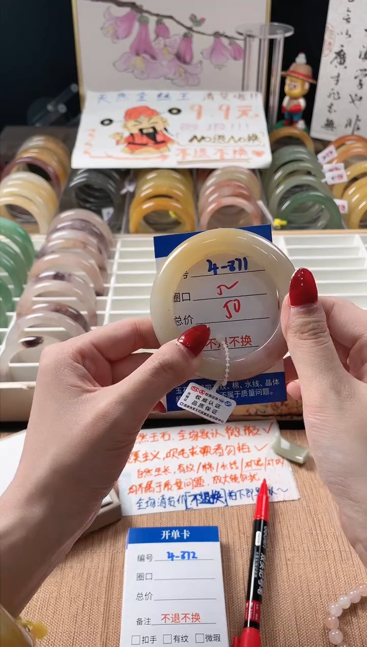 未镶嵌手镯石英质玉（金丝玉）4-871