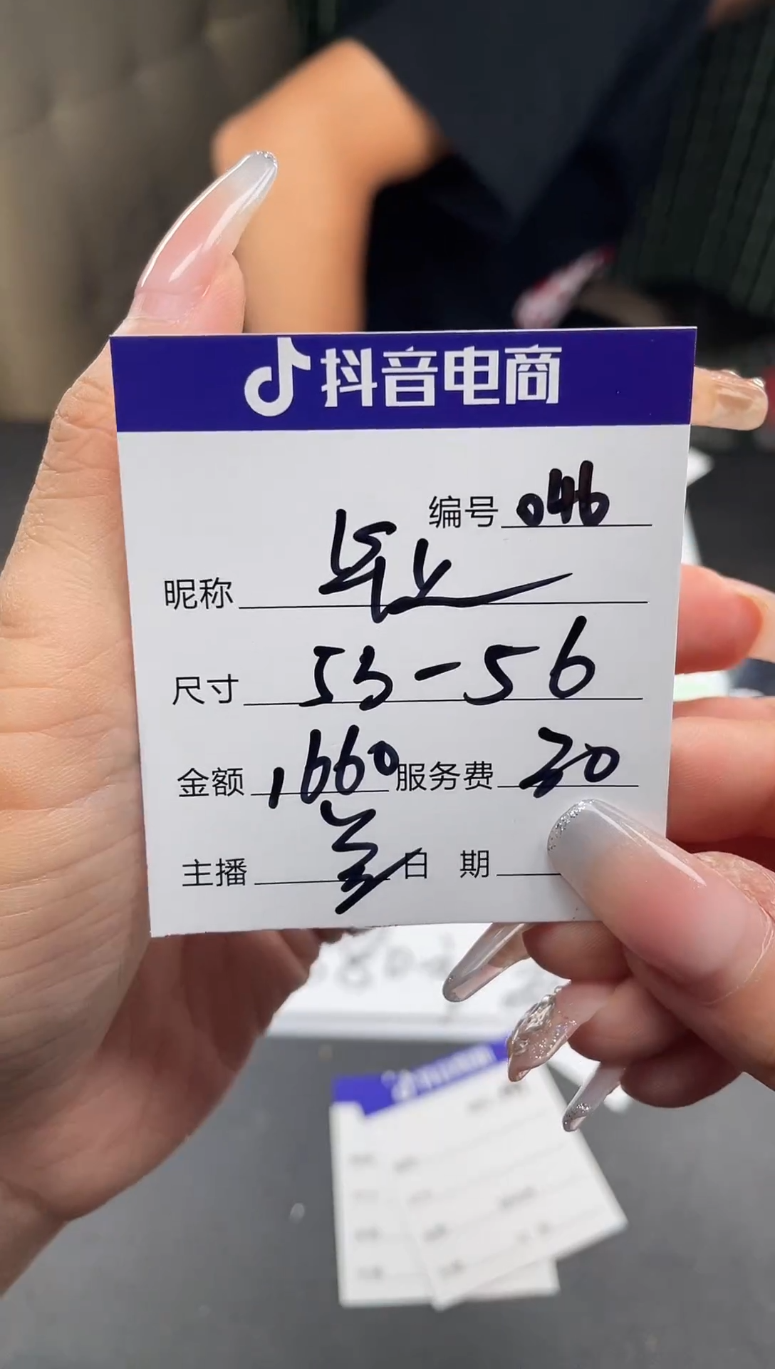 非金属无046以直播间为准