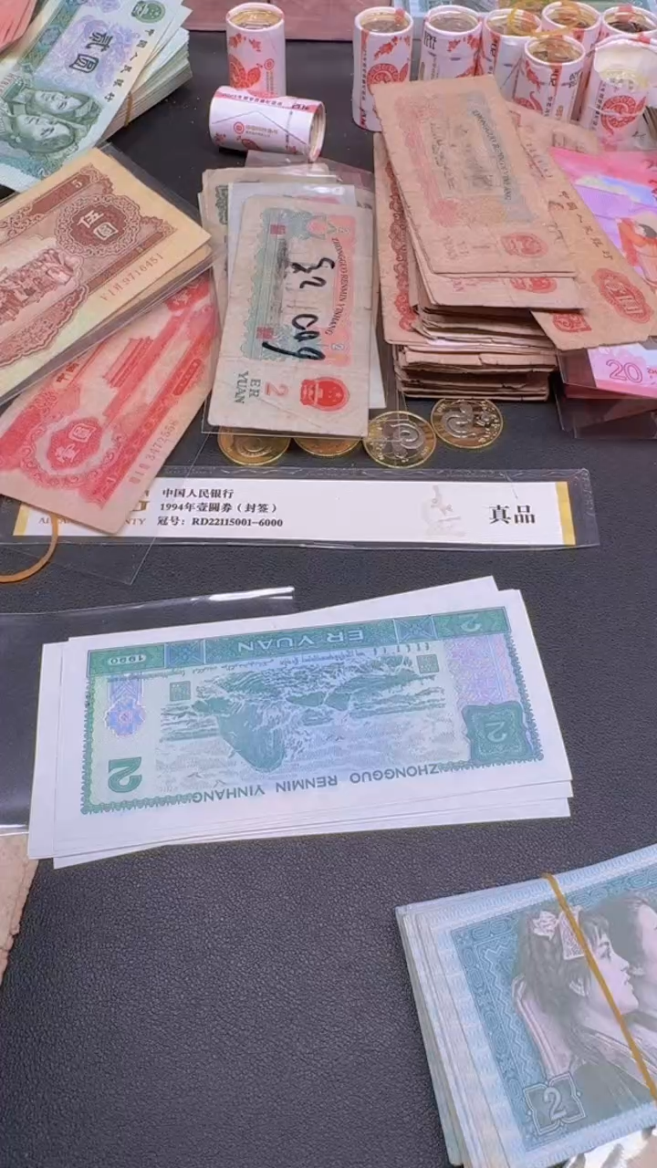 【闪购商品】902元 第四套人民币标十