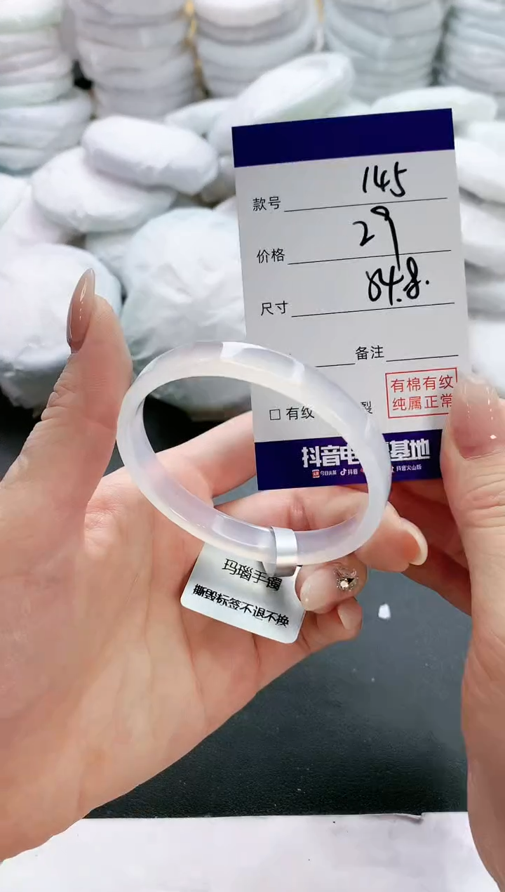 【闪购商品】玛瑙/玉髓手镯未镶嵌145