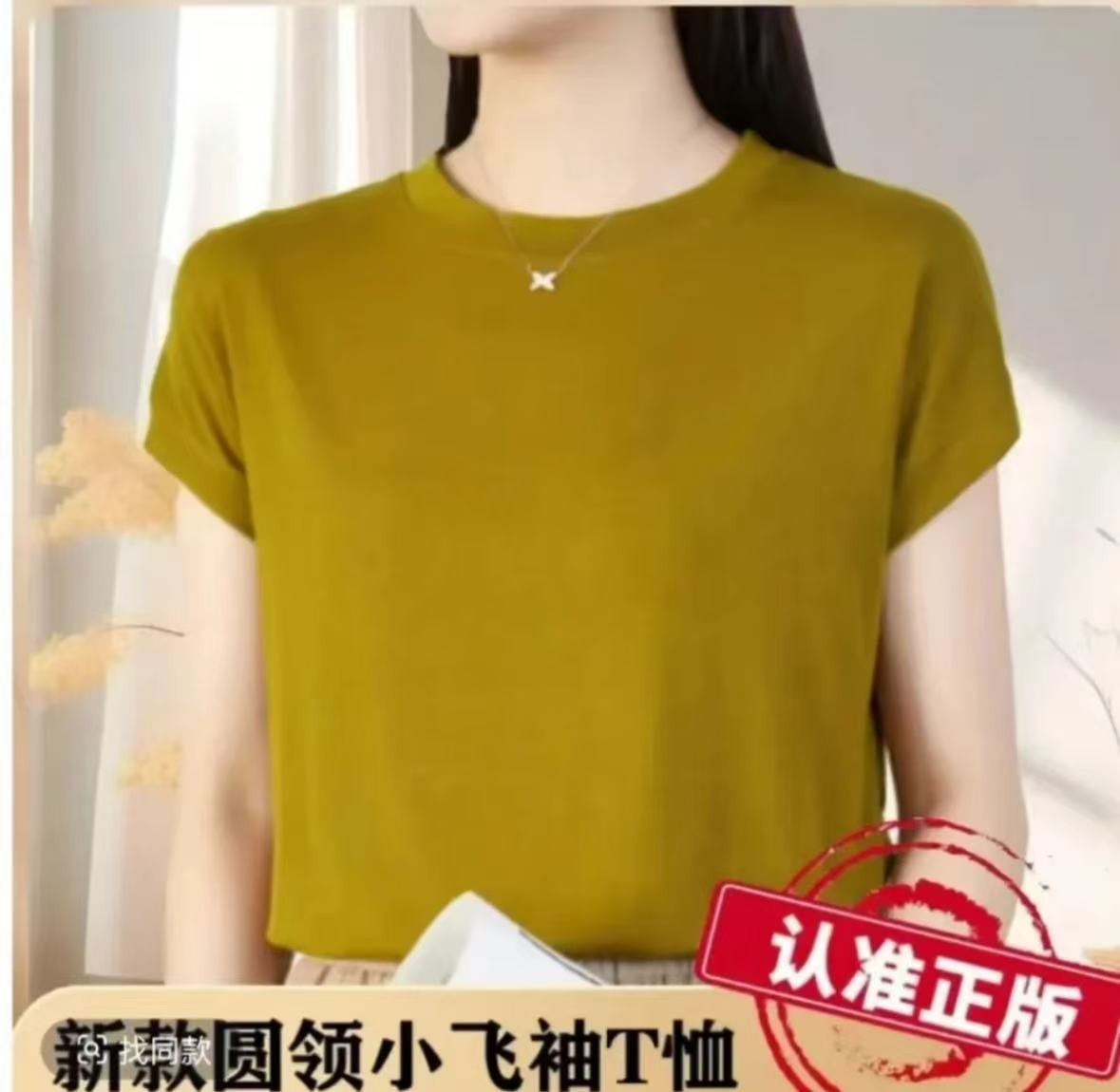 夏季新款简约百搭显瘦小飞袖短袖上衣