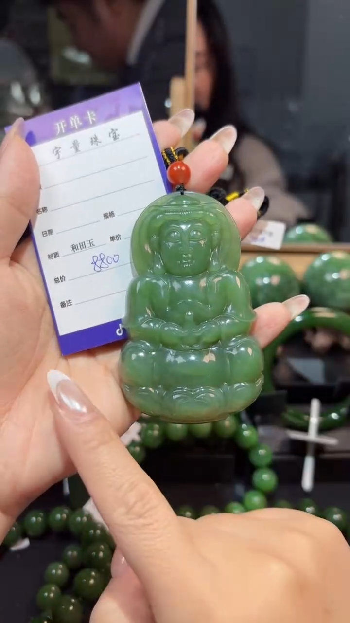 【闪购商品】和田玉（碧玉）颈饰未镶嵌1