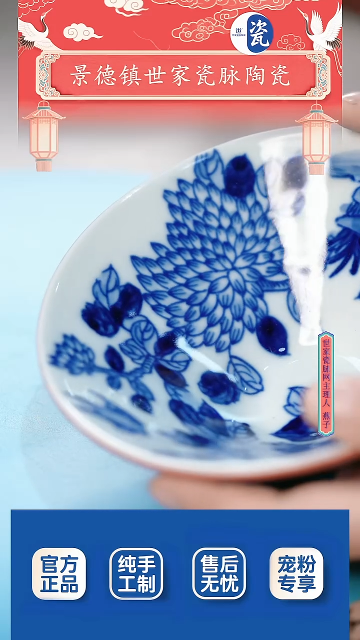 陶陶瓷/12.8-9/v00232