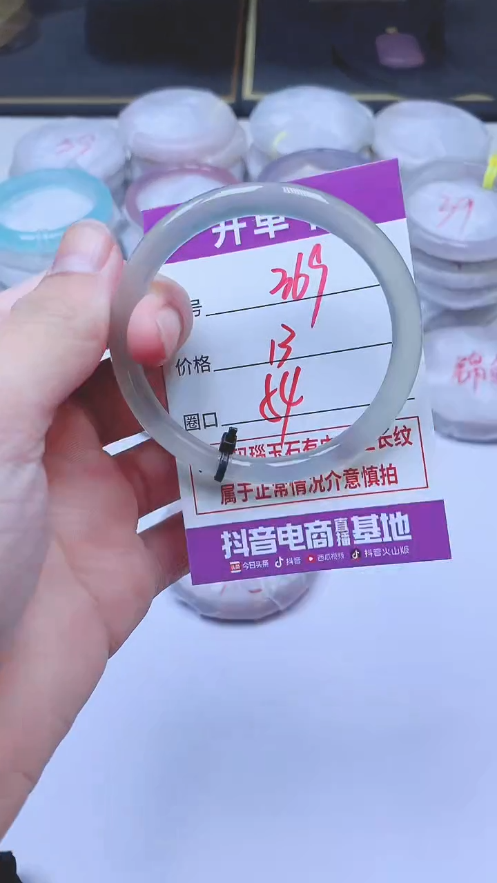 手镯玛瑙/玉髓未镶嵌369