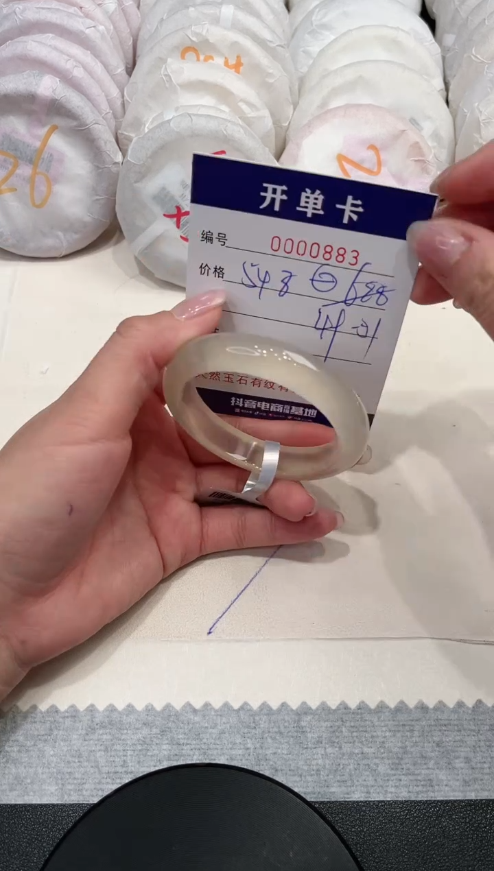 【闪购商品】玛瑙/玉髓手镯未镶嵌883