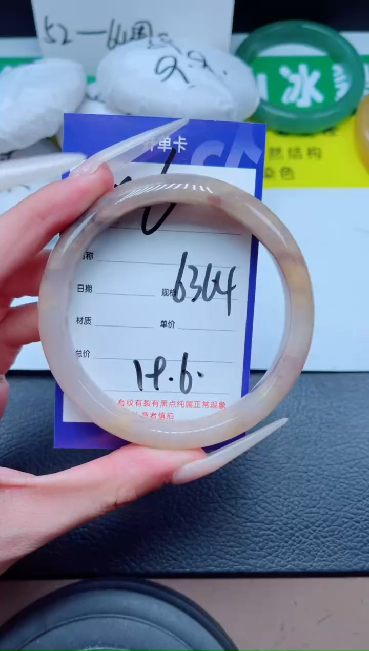 未镶嵌手镯石英质玉106-63