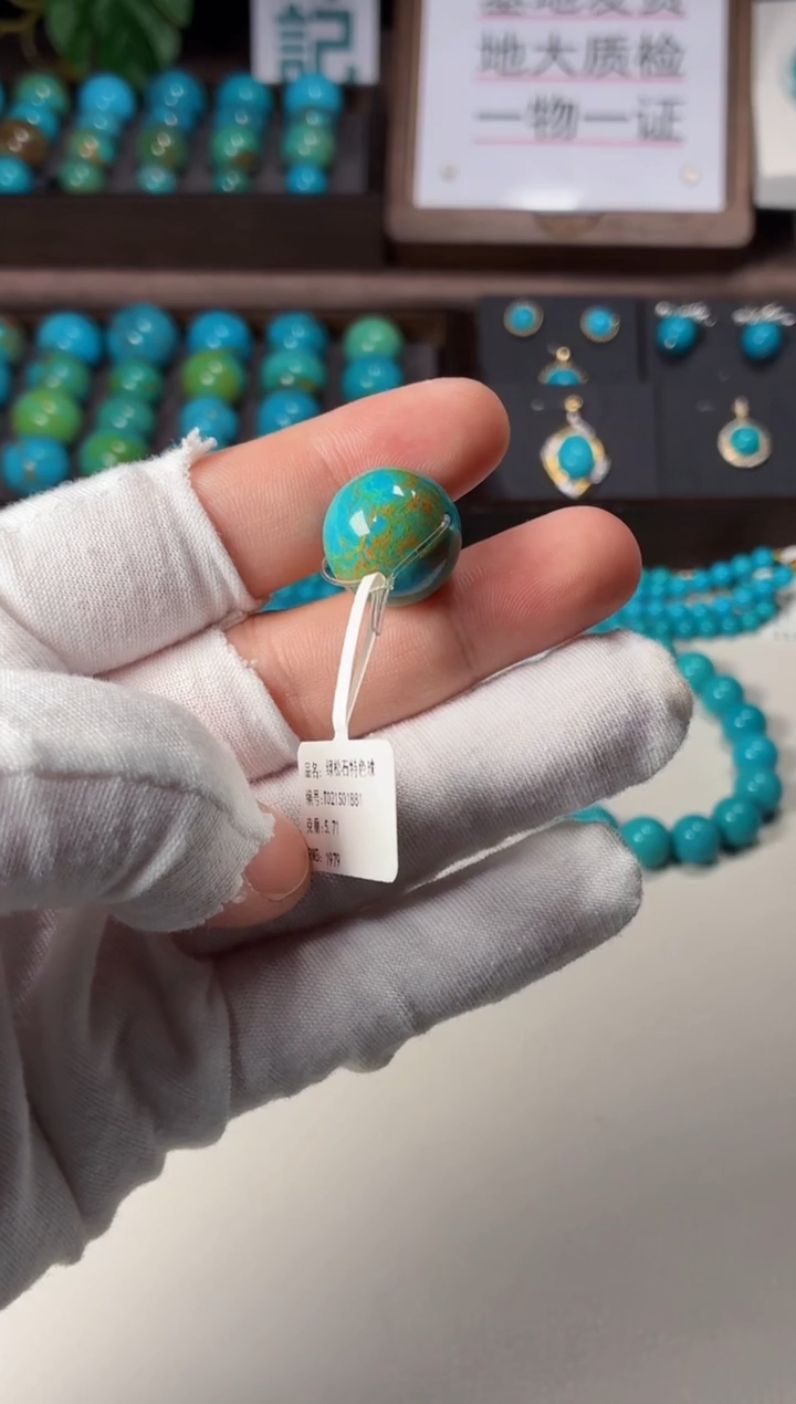 未镶嵌绿松石吊坠1