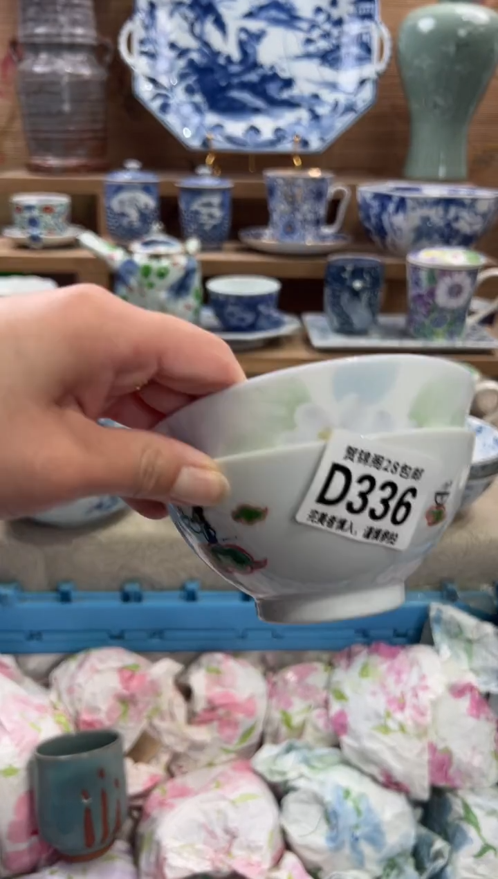 瓷片珍*       D336