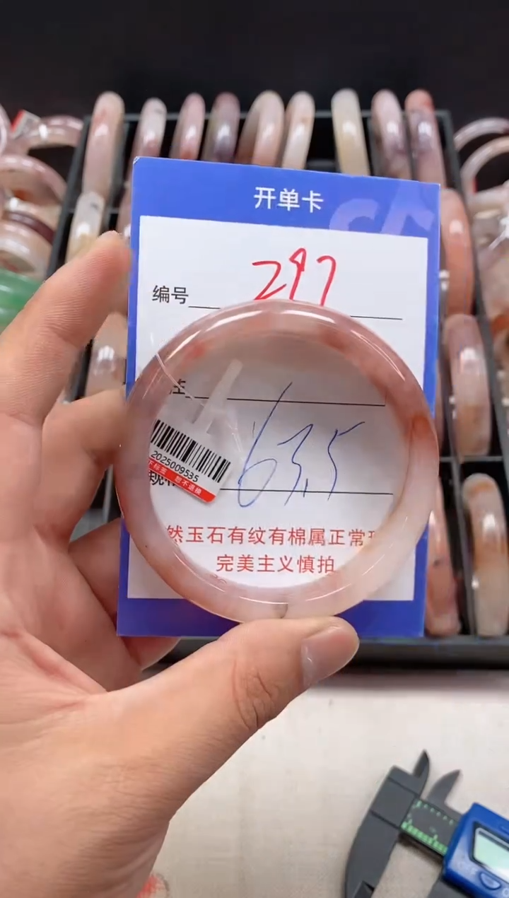 石英质玉手镯未镶嵌297
