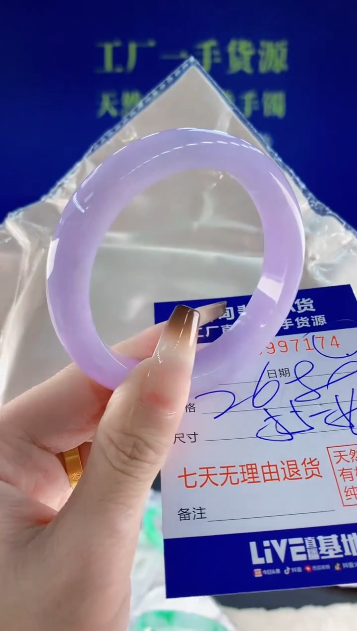 未镶嵌手镯翡翠74天然翡翠A货