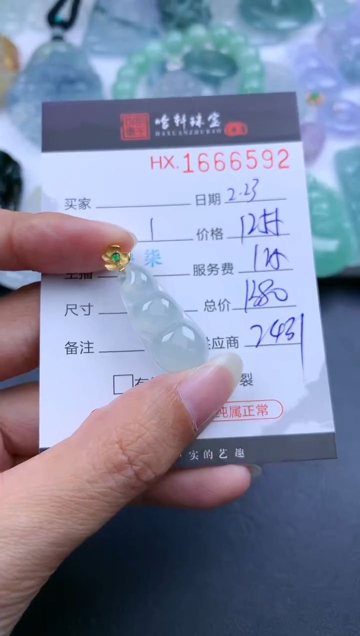 【闪购商品】翡翠挂件未镶嵌哈轩 挂件1