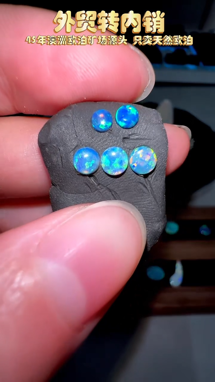 欧泊未镶嵌宝石蝈****8可乐澳洲天然欧泊特价