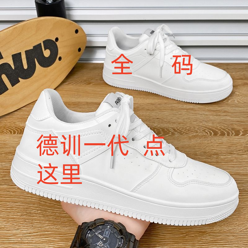 时尚潮流 板鞋 男女同款 四季 通勤