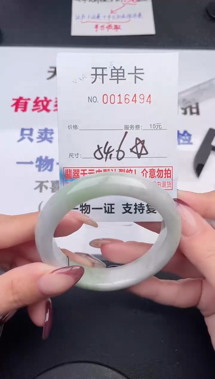 未镶嵌手镯翡翠94