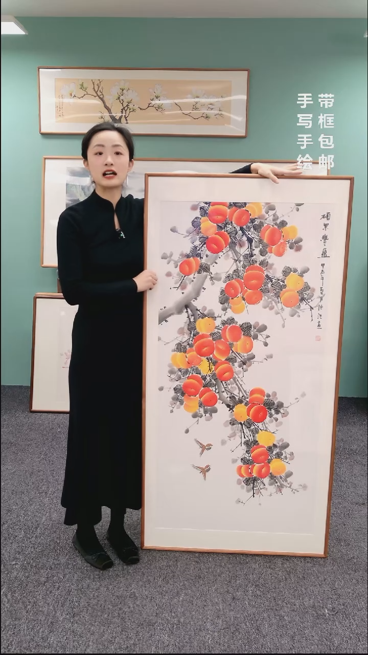 【闪购商品】国画柿柿如意 155*76 陈浩