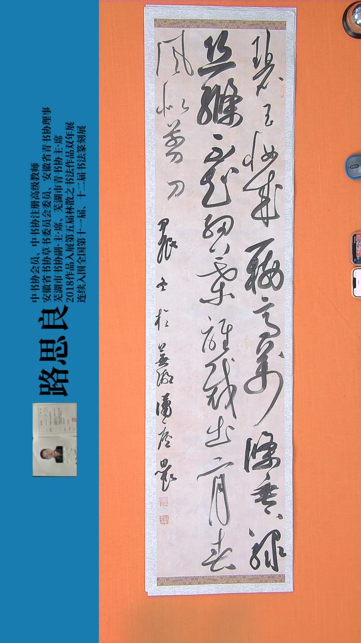 【闪购商品】书法书法作品124路思良精品书法138*34