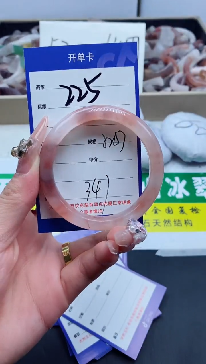 【闪购商品】石英质玉手镯未镶嵌225-52