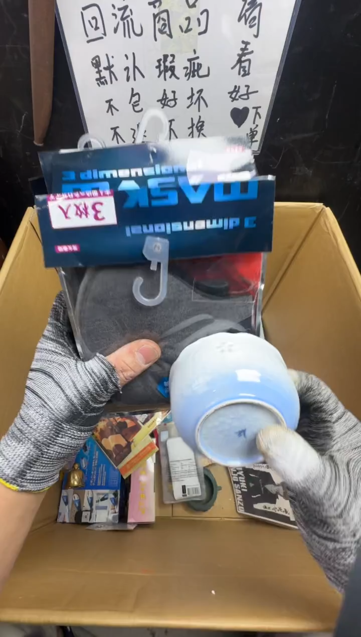 瓶精**伙二手商品不退不换