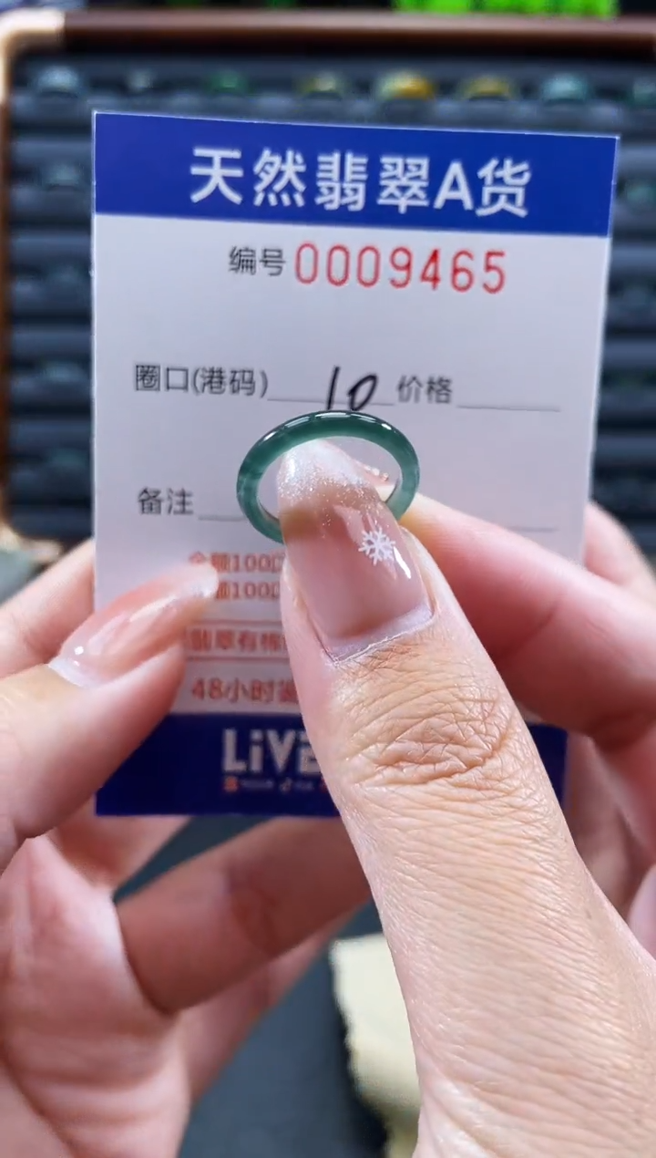 未镶嵌戒指翡翠戒圈