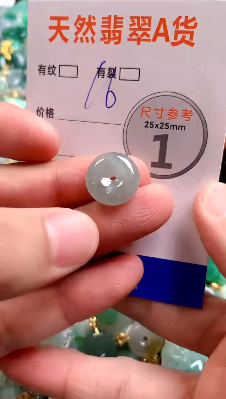 颈饰未镶嵌翡翠29101104