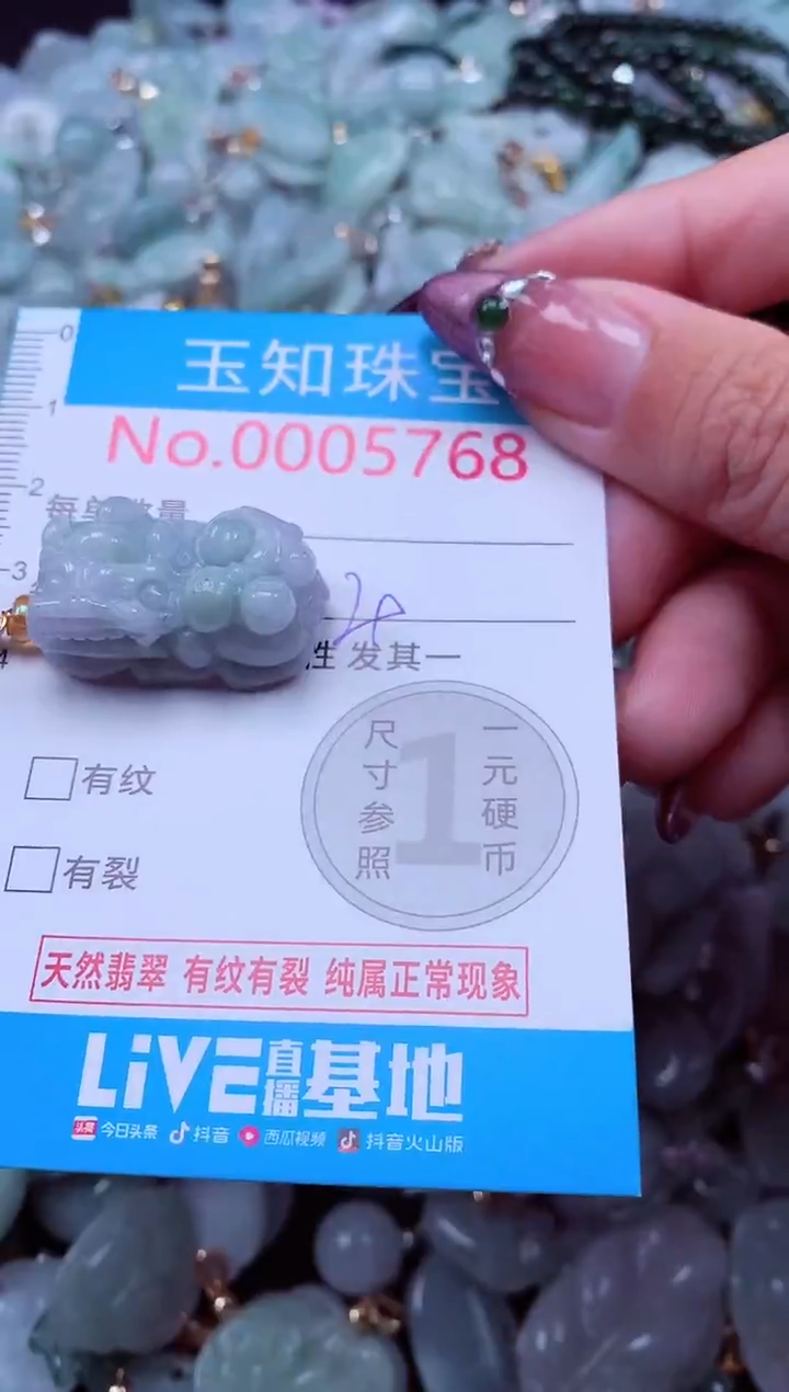 吊坠(不含链)未镶嵌翡翠5768