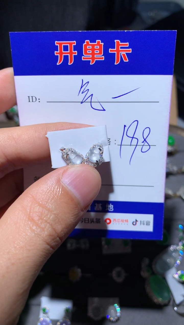 【闪购商品】翡翠耳饰银S925镶嵌闪购类型 定向 