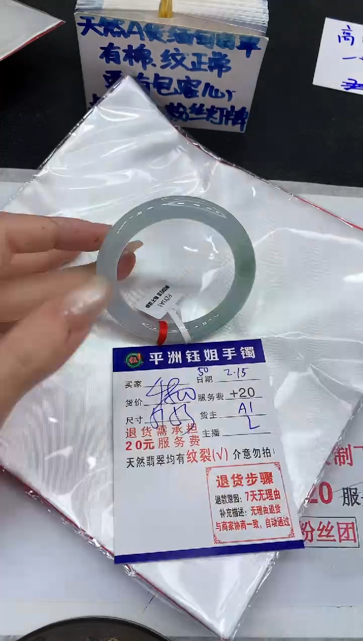 【闪购商品】翡翠手镯未镶嵌1111111111111