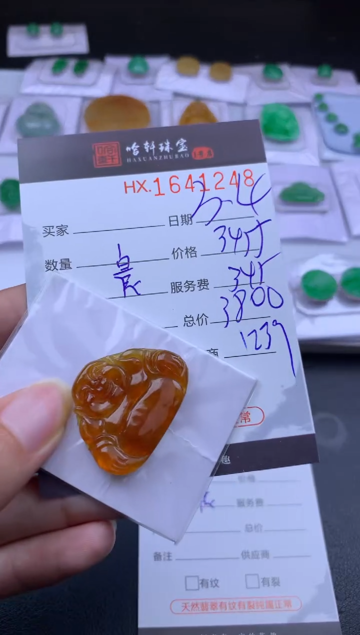 【闪购商品】翡翠挂件未镶嵌哈轩 挂件1