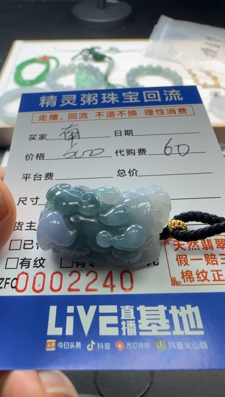 【闪购商品】翡翠颈饰未镶嵌不退不换 无鉴赏期