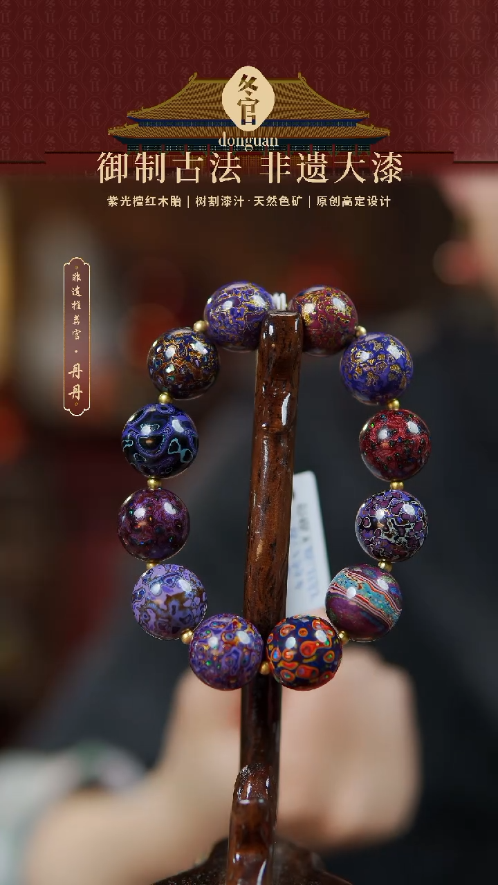 【闪购商品】1.5*12大漆珠手串。。。。