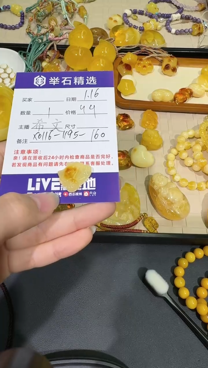 【闪购商品】琥珀裸石未镶嵌X0116-1195-160