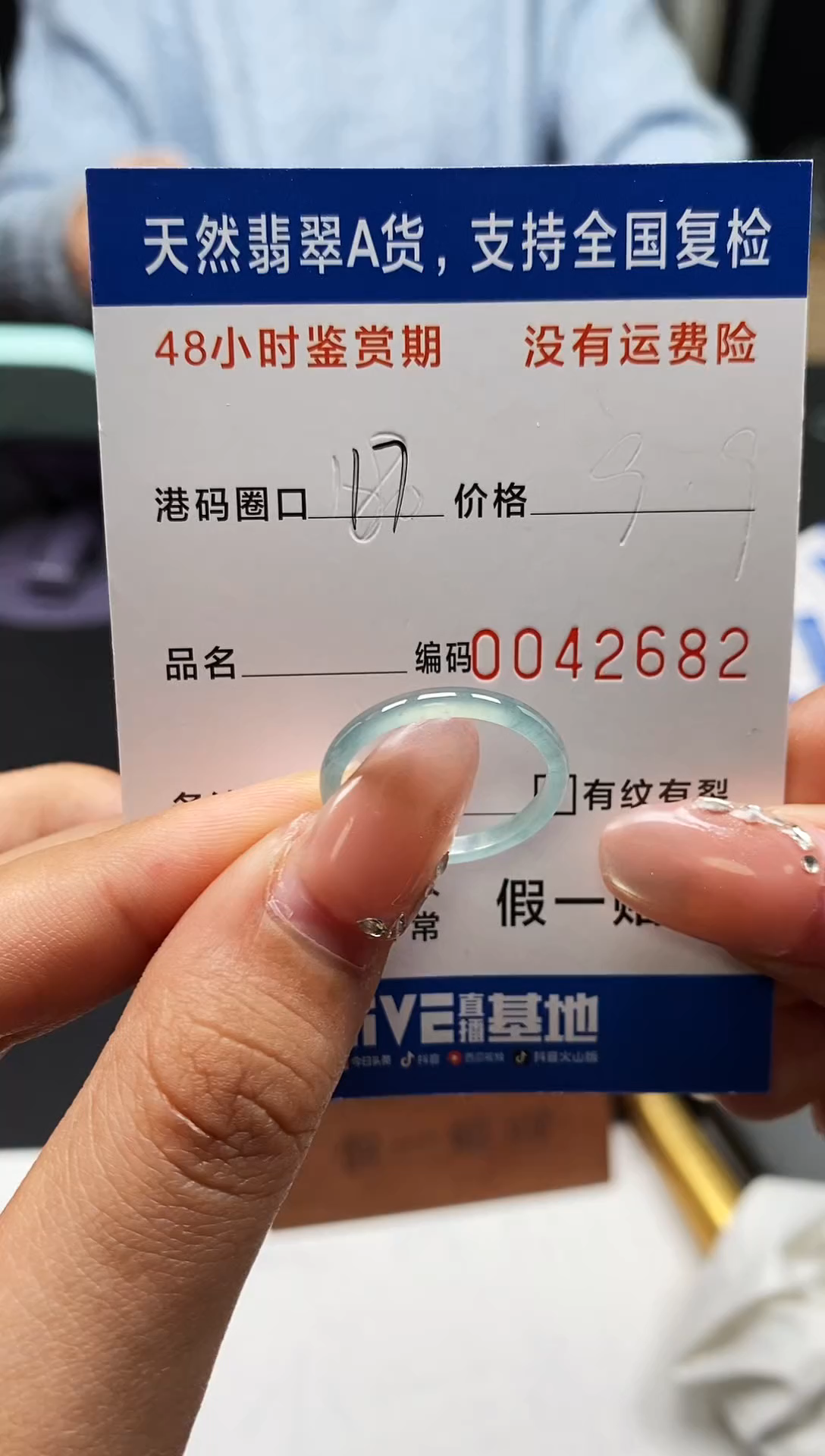 未镶嵌戒指翡翠天然A货翡翠2682