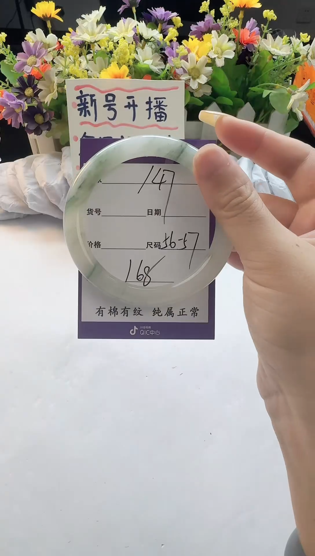 石英质玉手镯未镶嵌147