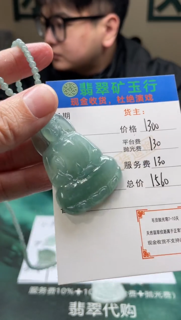 【闪购商品】定制翡翠未镶嵌-毛货-不退不换