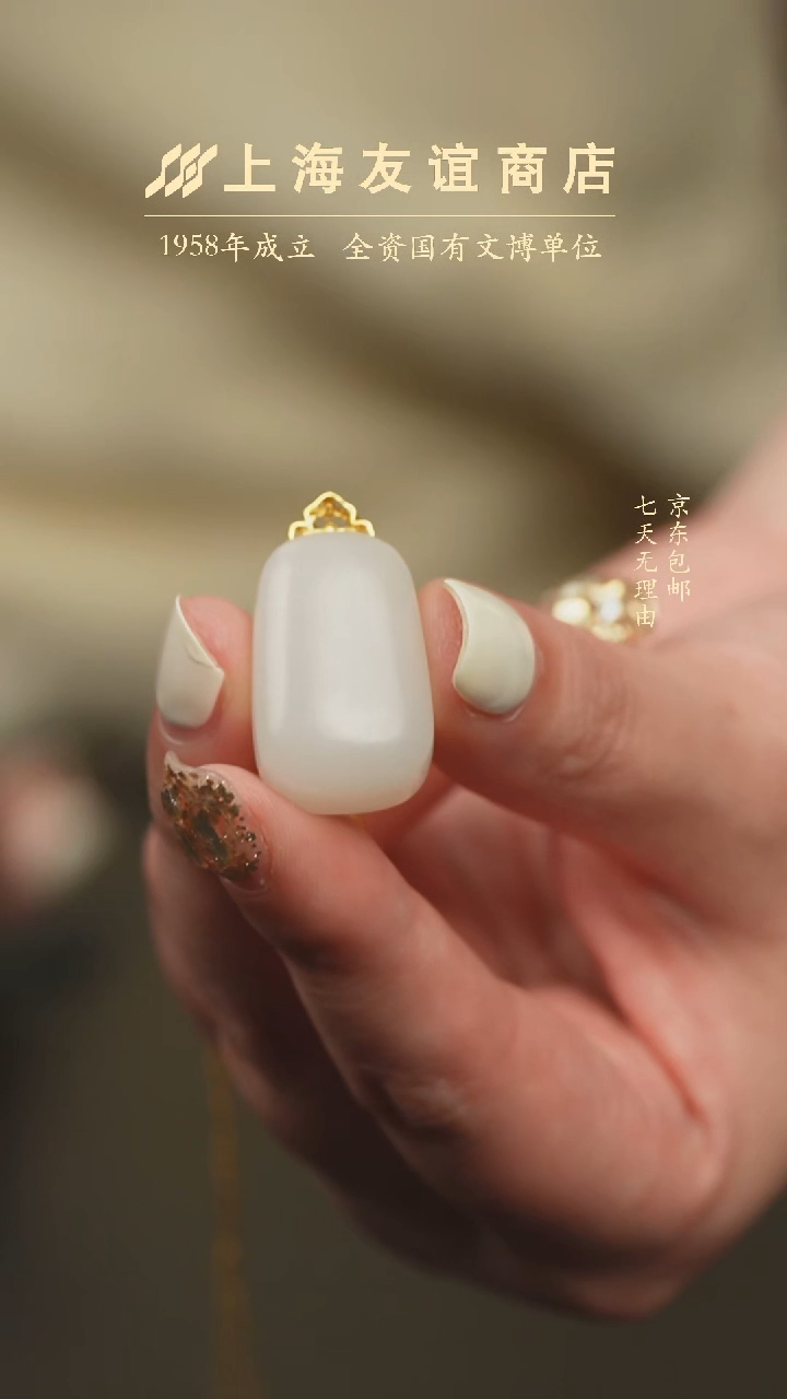 和田玉未镶嵌颈饰XR0599和田玉吊坠