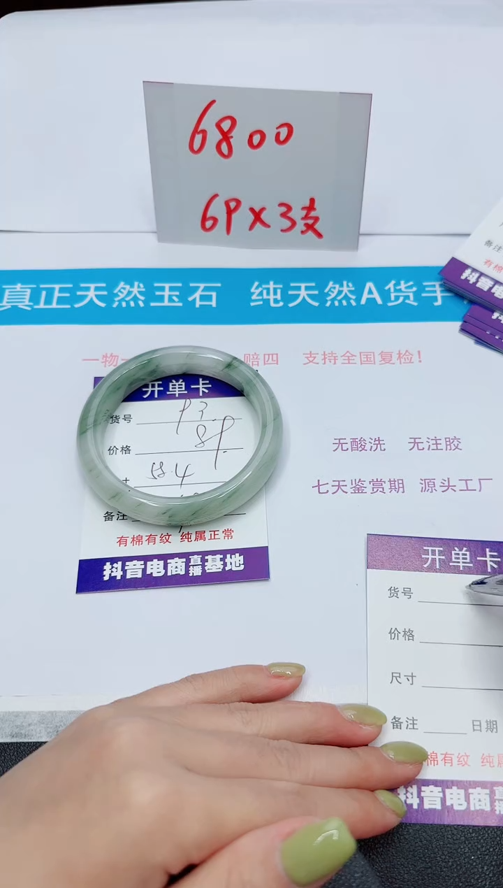 【闪购商品】石英质玉未镶嵌手镯93