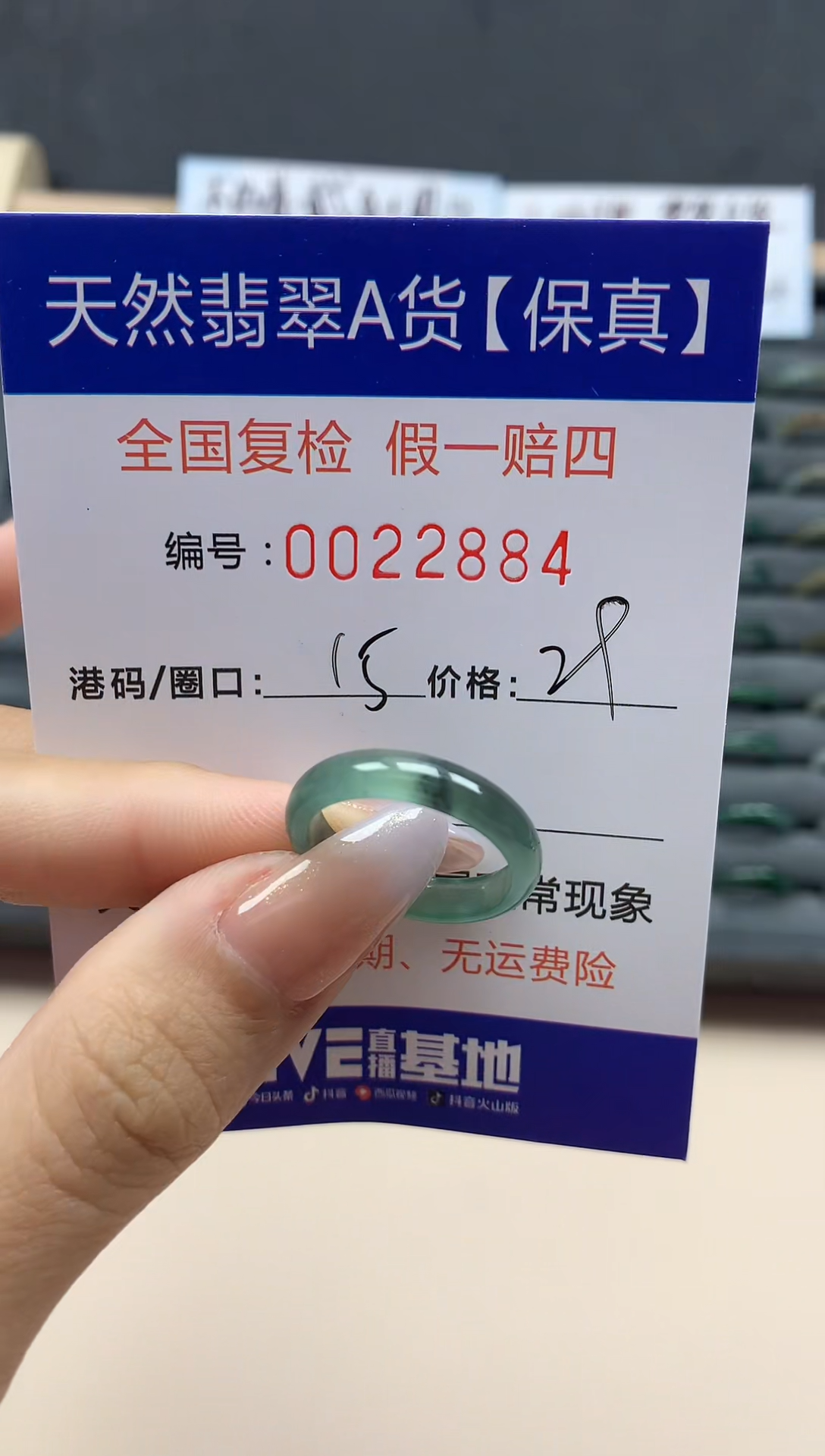 【闪购商品】翡翠戒指未镶嵌天然22884