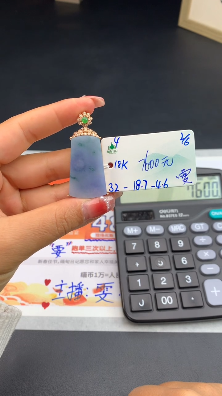 【闪购商品】翡翠吊坠(不含链)未镶嵌下单联系客服核对地址~